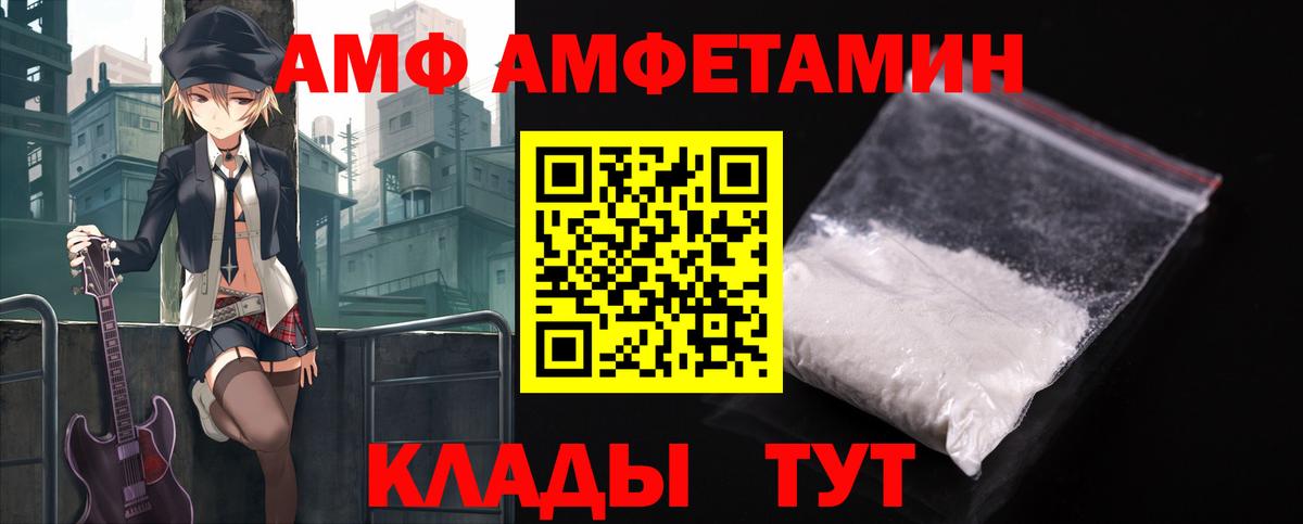 АМФ Розовый  АМФ  Выкса  Вход с VPN 