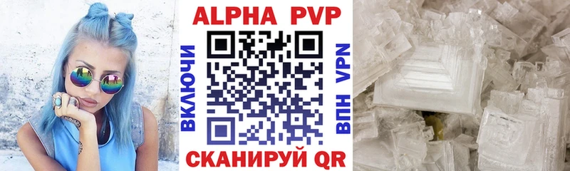 A-PVP VHQ  darknet клад  Выкса  купить закладку 