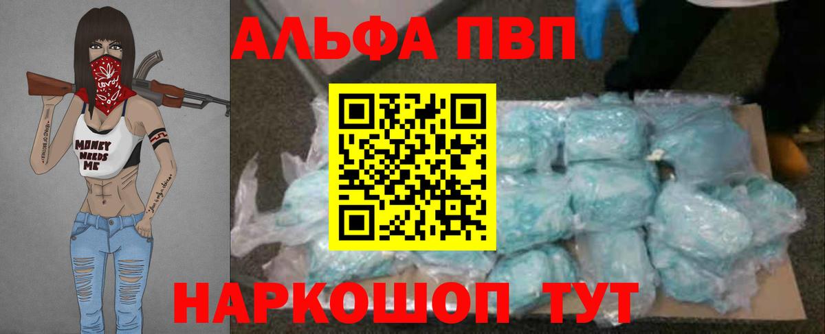 Альфа ПВП СК КРИС  Вход с VPN  Выкса  A-PVP VHQ  Alpha PVP СК КРИС 