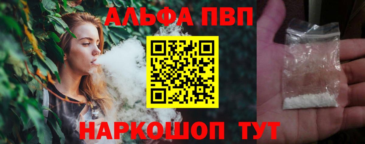 Alfa_PVP мука Выкса