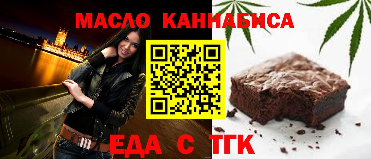 Печенье с ТГК конопля  Вход с VPN  Выкса 