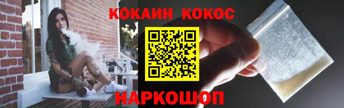 Кокаин 99% Выкса