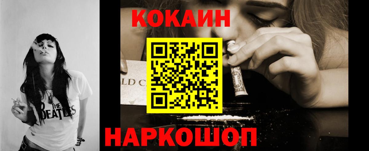COCAIN 97%  КОКАИН Fish Scale  как найти наркотики  КОКАИН  Вход с VPN  Выкса 