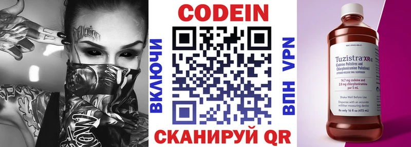 где найти наркотики  Выкса  Codein напиток Lean (лин) 