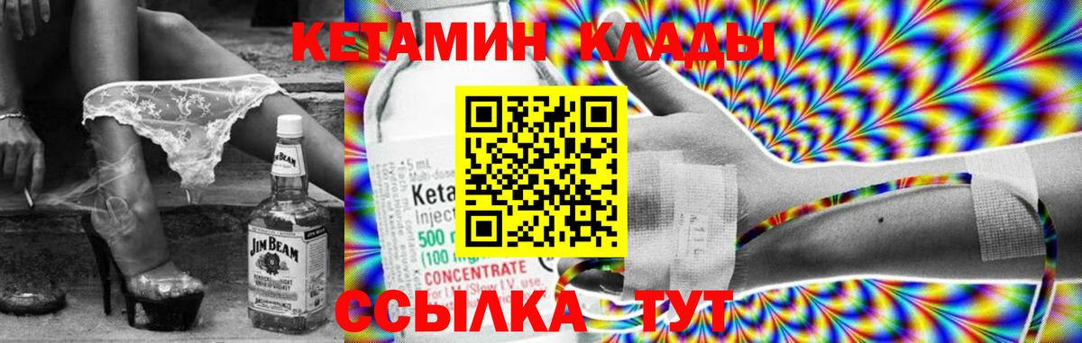 КЕТАМИН VHQ Выкса