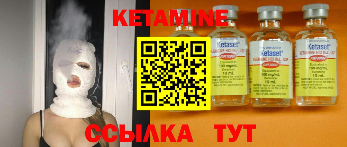 Выкса  Кетамин VHQ  КЕТАМИН VHQ  Вход с VPN 