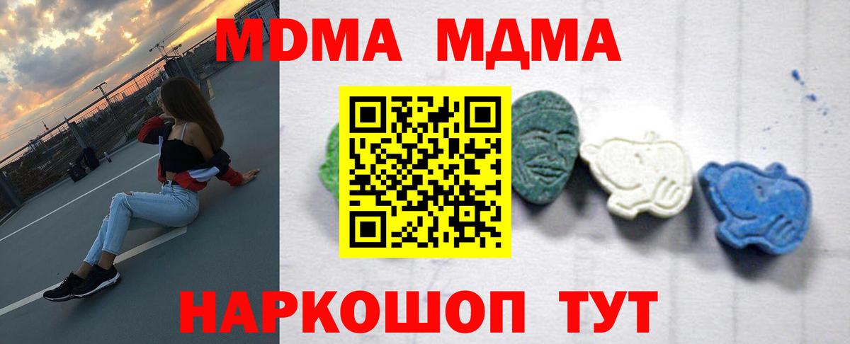 МДМА crystal  МДМА кристаллы  MDMA  Выкса  Вход с VPN 