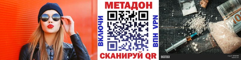 Метадон кристалл  Выкса 