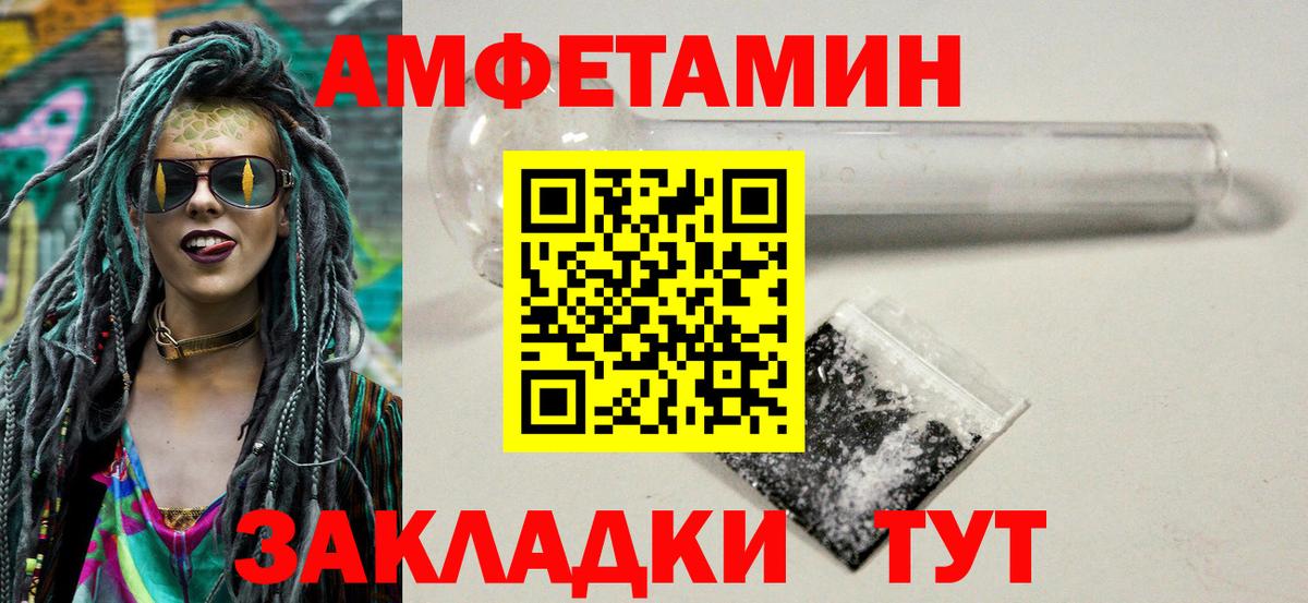 Первитин витя Выкса